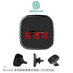 【現貨免郵】NILLKIN 車用磁吸無線充電器二代 快充版 無線充電手機支架 無線充電座 無線充電板 無線充電盤 (K) 歷史價格詳細信息