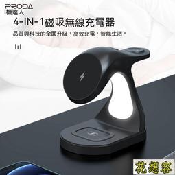 【花想容】無線充電座 充電器 無線充電器 三合一磁吸無線充電器支架適用iWatch桌面充電底座airpods耳機 歷史價格詳細信息