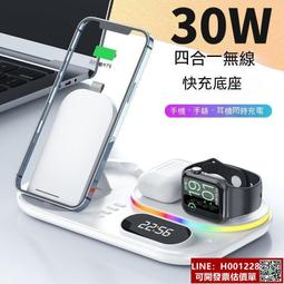 無線充電器 手機充電器 充電座 無線充電器快充iphone1312手錶耳機多功能通用四合一支架 價格比較,價格查詢,歷史價格詳細信息