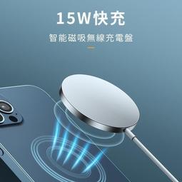 『』無線充電盤 15W 快充 磁吸式 磁吸無線充電 無線充電 無線充電板 充電盤 無線充電器 歷史價格詳細信息