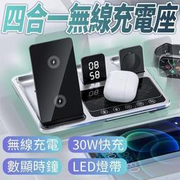 手機充電盤 磁吸充電架 無線充電盤 無線充電機　電動款 四合一折疊無線充電座 歷史價格詳細信息