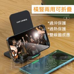 『尚品優品』20W無線充電器 iPhone蘋果三星通用 無線充電器 無線快充盤 無線充電 無線充電盤 無線充電板 歷史價格詳細信息