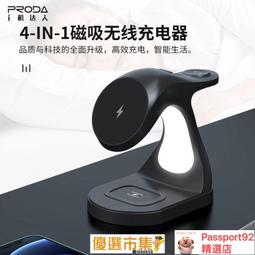 三合一磁吸支架適用14手機無線快充手錶耳機magsafe充電底座 歷史價格詳細信息