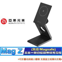 北車【亞果元素】Mag 5 最高 22.5W 五合一 磁吸 行動 充電站 (無線/Magsafe) 充電板 充電盤 歷史價格詳細信息