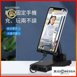 移動電源手機通用支架音響充電寶三合一小禮品制定 歷史價格詳細信息