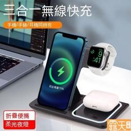 無線充電器 手機充電器 充電座 無線充電器iwatch14手錶耳機三合一pro支架13底座12 歷史價格詳細信息