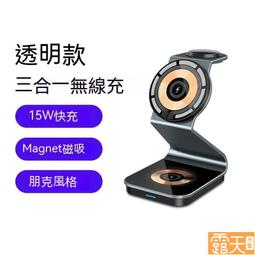 無線充電器 手機充電器 充電座 無線充電器iwatch14手錶耳機三合壹pro支架13底座12    市集 歷史價格詳細信息