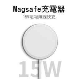 MagSafe 15W 磁吸無線充電器[大買家] 歷史價格詳細信息