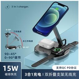 三合一摺疊無線充15w快充多用途適用手錶耳機手機無線充電器 價格比較,價格查詢,歷史價格詳細信息