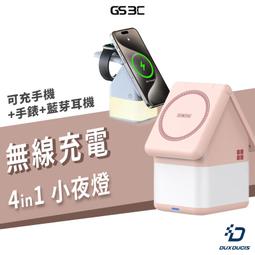 磁吸四合一小夜燈充電屋 無線快充 無極調光 iPhone/Apple Watch/AirPods 同時充電 無線充電 歷史價格詳細信息