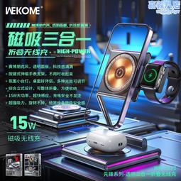 手機摺疊支架 15W三合一磁吸無線充電器magsafe雙向充電手錶耳機 歷史價格詳細信息