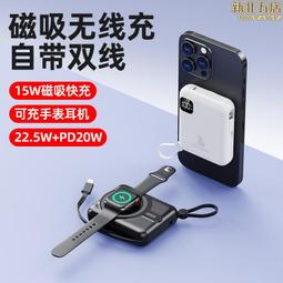 適用手錶移動充iwatch充電器watchs8座iphonewatch9iwatchs8可攜式iphonewatch7 歷史價格詳細信息