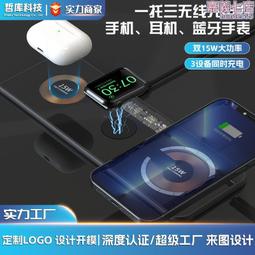 三合一無線充15w無線快充適用於手錶耳機手機無線充電器 歷史價格詳細信息
