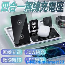 手機充電盤 磁吸充電架 無線充電盤 無線充電機　電動款 四合一折疊無線充電座 歷史價格詳細信息