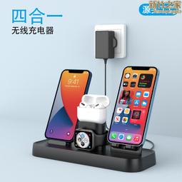 四合一無線充電器適用手機支架手錶耳機支架摺疊無線快速充電 歷史價格詳細信息