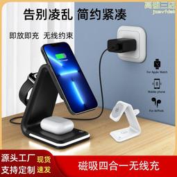 適用14快充手機桌面支架便攜無線磁吸三合一applewatch充電器 歷史價格詳細信息