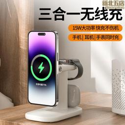 新款磁吸多功能無線充 Magsafe智能手錶手機快充三合一無線充電器 歷史價格詳細信息