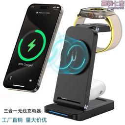 三合一摺疊立式無線充電器適用手錶耳機無線充桌面支架 歷史價格詳細信息
