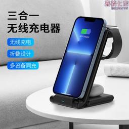 新款智能桌面手機支架15w三合一無線充 適用手錶耳機無線充電 價格比較,價格查詢,歷史價格詳細信息