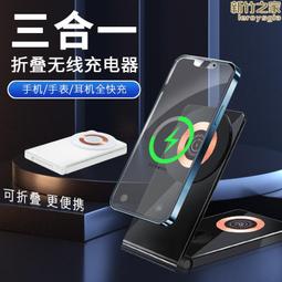 手機摺疊支架 15W三合一磁吸無線充電器magsafe雙向充電手錶耳機 歷史價格詳細信息