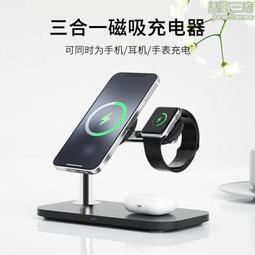 magsafe磁吸三合一無線充電器 適用手錶耳機快充手機支架 價格比較,價格查詢,歷史價格詳細信息