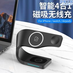 三合一磁吸無線充電器四合一快充適用iphone1312手機耳機手錶 價格比較,價格查詢,歷史價格詳細信息