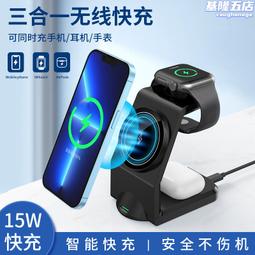 無線充三合一快充15w適用於手錶耳機手機數碼磁吸無線充電器 歷史價格詳細信息