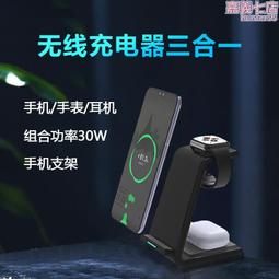 3合1無線充手錶充電支架 手機充電座充 適用於手錶充電座 歷史價格詳細信息