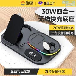 專供四合一無線充手機充電器，手錶耳機手機充電支架 歷史價格詳細信息
