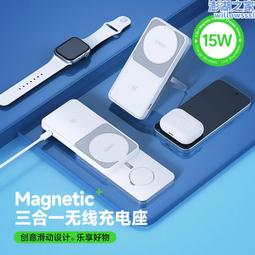 15w三合一桌面磁吸無線充電器適用手機手錶耳機支架快充 歷史價格詳細信息