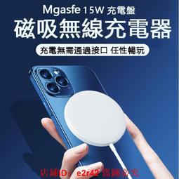 magsafe磁吸無線充電器金屬三合一無線充適用於手機無線充電 歷史價格詳細信息