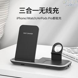 新款適用手機手錶耳機充電支架立式三合一磁吸無線充電器 歷史價格詳細信息