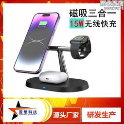 桌面三合一無線充電器15w 磁吸手錶耳機五合一座充支架 歷史價格詳細信息