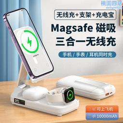 新款磁吸多功能無線充 Magsafe智能手錶手機快充三合一無線充電器 歷史價格詳細信息
