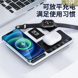 四合一多功能無線充電器 適用手錶耳機手機無線快充 歷史價格詳細信息