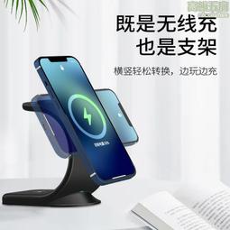 三合一磁吸無線充電器適用手錶耳機手機15w快充桌面立式支架 歷史價格詳細信息