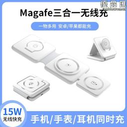 三合一磁吸無線充電器可拆卸桌面適用14手錶耳機無線充 歷史價格詳細信息