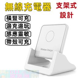 立式無線充電器 通用快充 20W 無線充電座 充電器 手機座 手機充電座 快充 充電 立式充電座 無線充電 歷史價格詳細信息