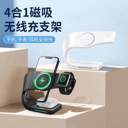 適用14快充手機桌面支架便攜無線磁吸三合一applewatch充電器 歷史價格詳細信息