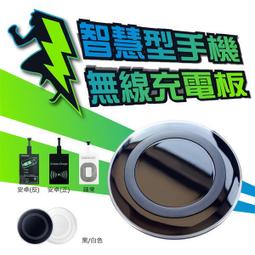 行動電話無線充電板 附贈無線接收器 QI 無線充電器 充電盤 行動電話座充 蘋果系統 安卓系統 無線發射器 歷史價格詳細信息