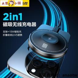 無線充電器 充電盤 無線充 充電器 無綫充電器 品勝無線磁吸充電器適用蘋果15Magsafe充電i12快充i 歷史價格詳細信息