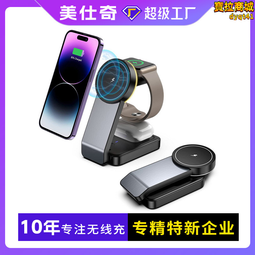 新款MagSafe磁吸三合一無線充摺疊手機支架手錶耳機炫彩RGB氛圍燈 歷史價格詳細信息