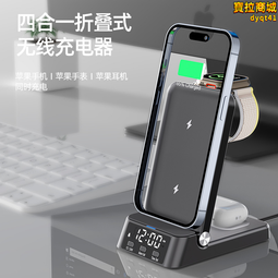 多功能無線充電器三合一無線充適用手錶耳機摺疊無線快充 歷史價格詳細信息