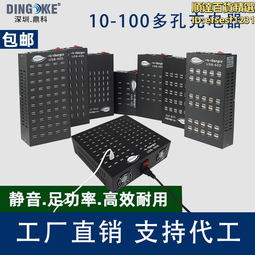 10口USB智能充電器多孔安卓手機平板通用工作室充電樁 歷史價格詳細信息