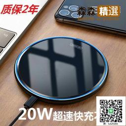 【無線充電盤】華為mate30無線充電器蘋果12promax快充11xsmax8p手機通用p30pro 歷史價格詳細信息