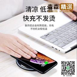 滿300出貨無線充電盤 無線充電 無線充電板 充電盤 無線充電器 iphone 充電  【雲吞】 歷史價格詳細信息