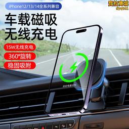 車載磁吸無線充電器Magsafe手機鋁合金支架觸摸開合15W無線充電器 歷史價格詳細信息