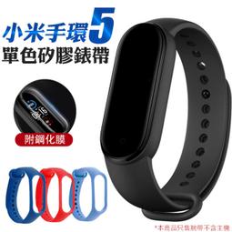 小米手環5 3D黑邊保護貼 2片裝 複合金剛膜 小米手環5保護貼 高透水凝膜 曲面覆蓋 防刮 疏水疏油 黑邊包覆 歷史價格詳細信息