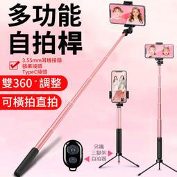 自拍竿 三腳架 助拍器 可伸縮自拍竿 手機助拍器 四合壹自拍手柄 旅遊迷妳三腳架 手持穩定支架 多功能拍照神器 歷史價格詳細信息