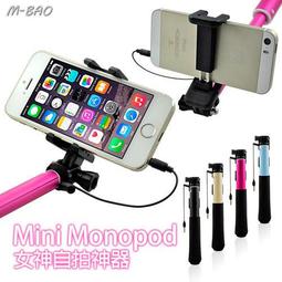 迷你 線控自拍桿 自拍棒 自拍神器 20757 歷史價格詳細信息